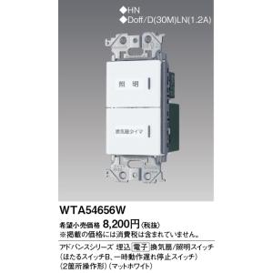 Panasonic（パナソニック） 電設資材 WTA1811WK 壁取付熱線センサ付 