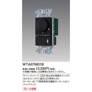 電設資材 パナソニック　WTA575831B　アドバンスシリーズ LED 埋込逆位相調光スイッチC ...