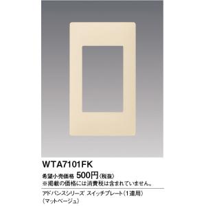Panasonic（パナソニック） 電設資材 WTA7101WK(発注単位：10