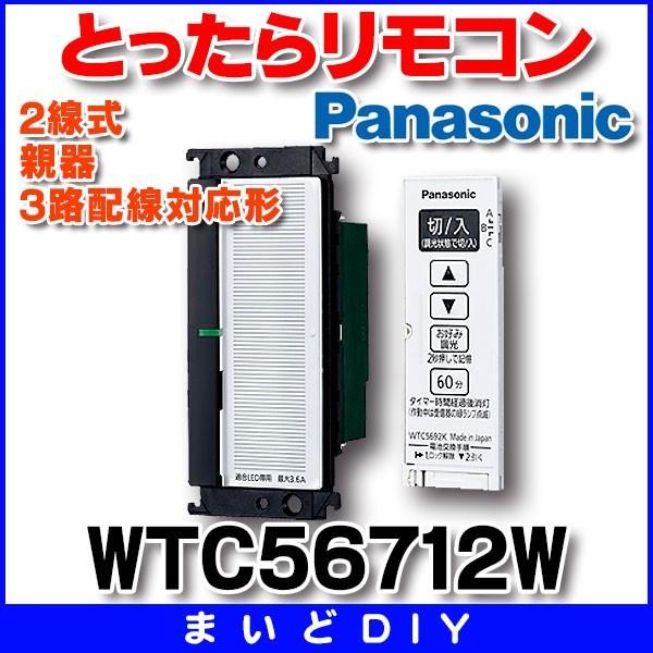 電設資材 パナソニック　WTC56712W　コスモシリーズワイド21 とったらリモコン 2線式・親器...