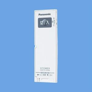 電設資材 パナソニック　WTC56919W　コスモシリーズワイド21 とったらリモコン用発信器 入/...