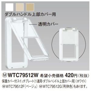 三菱（MITSUBISHI） MS682 照明制御 MILCO.S 埋込穴φ75 天井埋込形 