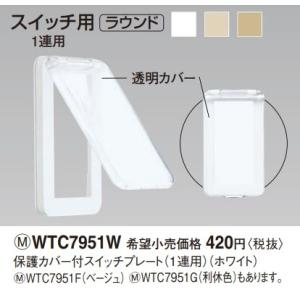 パナソニックシークレットスイッチ(プレート付) Panasonic（パナソニック） FFシリーズ 2線式電気錠用シークレット