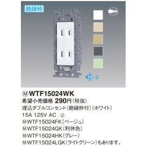 Panasonic（パナソニック） 電設資材 NE35519 インナーコンセント