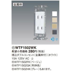Panasonic（パナソニック） 電設資材 WG888281W 露出増設用抜け止め