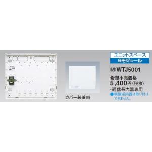 WTJ5002K マルチメディアポート用ボックスセット(コンパクト)3個セット WTJ5002K パナソニック マルチメディア ポート用ボックスセット