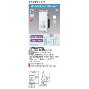 Panasonic（パナソニック） 電設資材 WTK1811WK センサ付配線器具 熱線