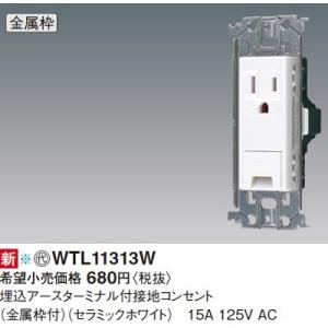 Panasonic WTK 2604 熱線センサ付き自動スイッチ　3個セット Panasonic WTK 2604 熱線センサ付き自動スイッチ 3個セット