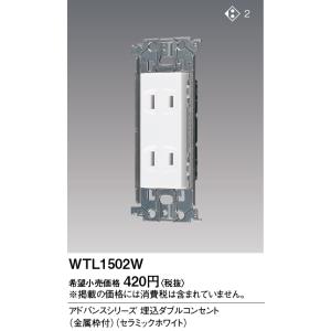 Panasonic（パナソニック） 電設資材 NE35515 インナーコンセント