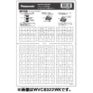 電設資材 パナソニック　WVC83202W　コスモシリーズワイド21 ネームスイッチカード 門灯・ポーチ ホワイト