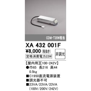 オーデリック　XA432001F　ダウンライト PLUGGED 別売電源装置 C1950 非調光