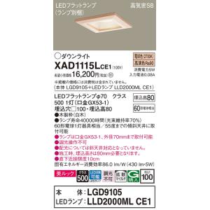 Panasonic（パナソニック） LLD2000MLCE1 器具本体別売ランプのみ LED