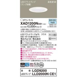 Panasonic（パナソニック） LGD3201NLE1 ダウンライト 埋込穴Φ150 白熱
