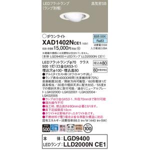 Panasonic（パナソニック） LGD9100K ダウンライト 埋込穴φ100 ランプ