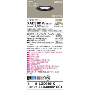 Panasonic（パナソニック） XAD3100VCS1(ランプ別梱) ダウンライト 埋