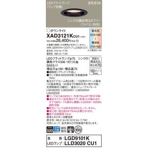 Panasonic（パナソニック） LGD3102LU1 ダウンライト 天井埋込型 LED