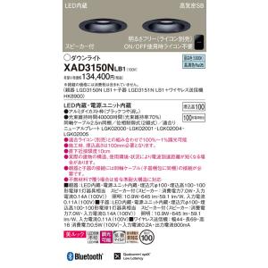 パナソニック Panasonic スピーカー付調光ダウンライト XAD3116LLB1