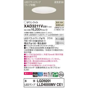 Panasonic LEDダウンライト LSEB9502KLB1 まとめ売り Panasonic（パナソニック） 【送料無料】 XAD3211LCE1