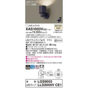 遠藤照明 Synca ベースダウンライト 700タイプ 白 φ75 LED Synca調色