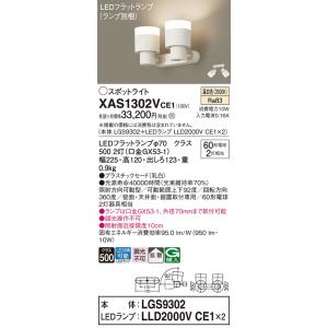 Panasonic（パナソニック） NNFB93645C 天井埋込型 LED（昼白色） 非常