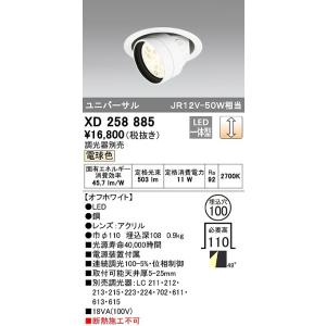 パナ　LGD1010LLB1 3個+ LGD3033LLB1 1個セット Panasonic ダウンライト LGD1010LLB1 | 商品紹介 | 照明器具の通信販売