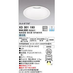Panasonic（パナソニック） NNF81600KLT9 一体型LEDベースライト 天井 