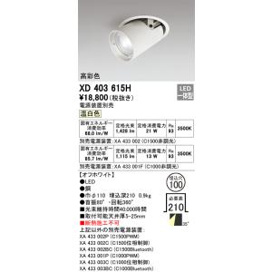 TOSHIBA（東芝） 東芝ライテック LEDダウンライト ユニバーサル 首振り