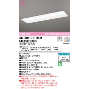 ODELIC（オーデリック） XR506004R3B LED非常用照明 R15高演色クラス2