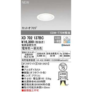 Panasonic（パナソニック） NDN28315W LEDダウンライト本体(電源