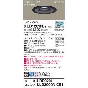 Panasonic（パナソニック） XND1069WNLE9 ダウンライト 埋込穴φ150 LED