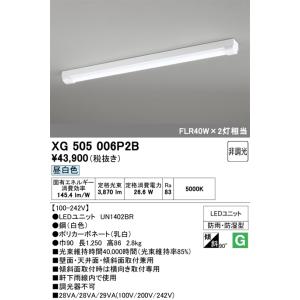 ODELIC（オーデリック） XG505006P3BS LED光源ユニット別梱 : でんき