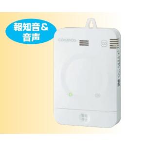 XW-125G 新コスモス ガス・CO警報器 壁取付用 都市ガス用 XW-715Gの