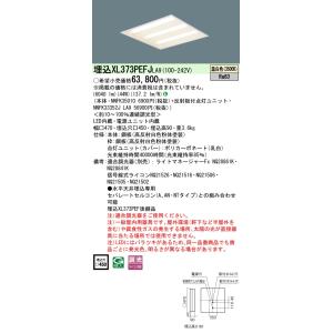 三菱（MITSUBISHI） おすすめ品 EL-SK8010N/4 AHTZ LEDスクエアライト