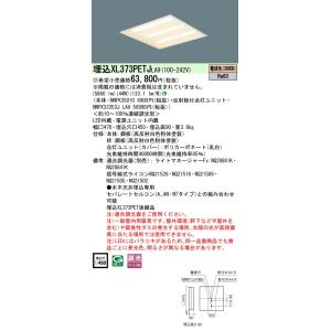 Panasonic（パナソニック） ベースライト スクエア型 450角 LED