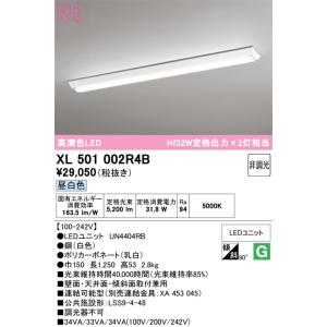 オーデリック キッチンライト 【OL291650NR】【OL 291 650NR】 : 住宅