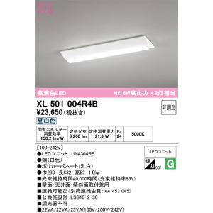 ODELIC（オーデリック） ベースライト 【XL501002R2B】【XL 501 002R2B