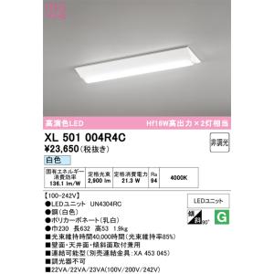 ODELIC（オーデリック） [納期未定]オーデリック OB255130R キッチン