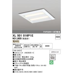 ODELIC（オーデリック） OD261735R ダウンライト LED一体型 非調光 昼