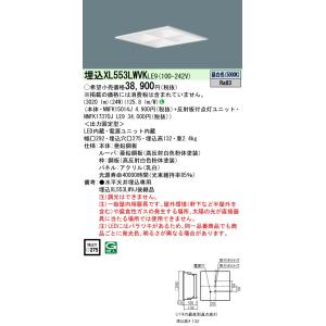 3台セット パナソニック スクエア型 LEDライト XLX181UEWRZ9 Panasonic（パナソニック） スクエア型ベースライト 275角 LED（電球色