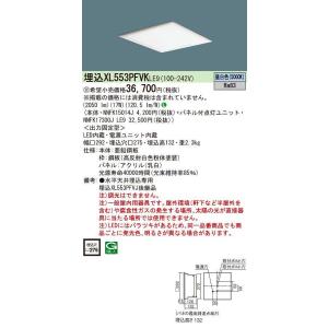 LEKR727301ZN-LD9】東芝 LEDベースライト TENQOOスクエア パネルタイプ