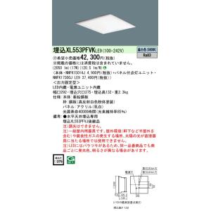 Panasonic（パナソニック） ベースライト スクエア□450 埋込型