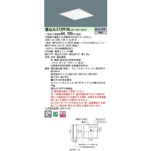 Panasonic（パナソニック） XL573PFVKLA9 (NNFK35013J+NNFK37300CLA9