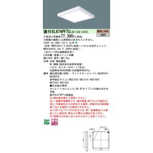 Panasonic LSEB2000U 4個セット Panasonic（パナソニック） LSEB2000U LEDシーリングライト40形