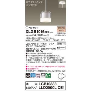 Panasonic（パナソニック） [法人限定][即納在庫有り] NNK16001N LJ9