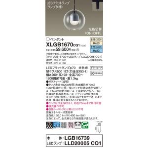 ODELIC（オーデリック） OP252950LR(ランプ別梱) ペンダントライト 非