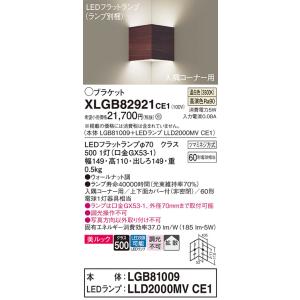 Panasonic（パナソニック） 安心のメーカー保証 NNFB90645Z