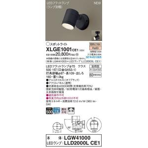 Panasonic（パナソニック） NNFB84605 天井埋込型（昼白色）非常用照明
