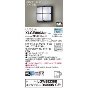 Panasonic（パナソニック） LLD4000VCE1 LEDフラットランプ 温白色