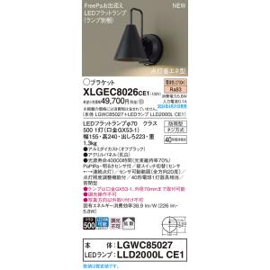 パナソニック XLGEC8026CE1(ランプ別梱) ブラケット LED(電球色) 壁直付型 密閉型...