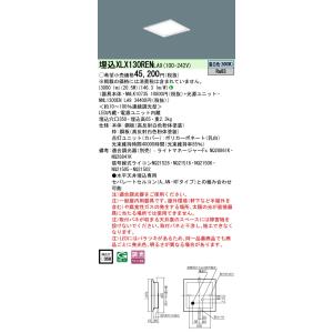 Panasonic（パナソニック） LEDダウンライト テクニカル照明 器具本体